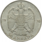 Jugoslawien 50 Denar 1938 - Peter II.